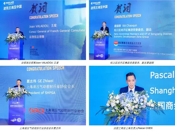 波克兰液压20周年贺词
