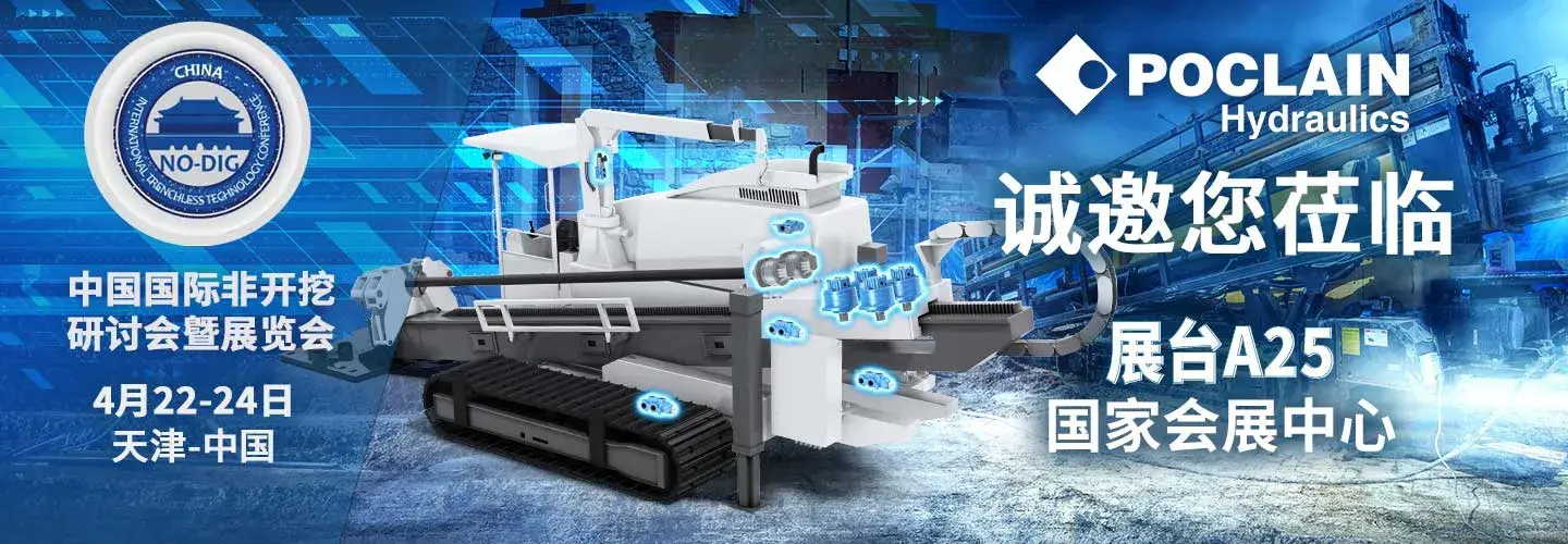 HDD Summit China