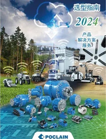 Selection Guide 2024 cn